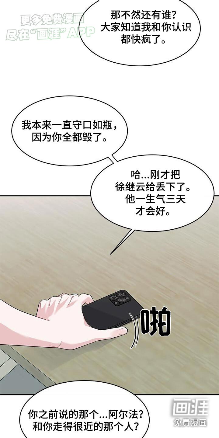 第38章：很帅