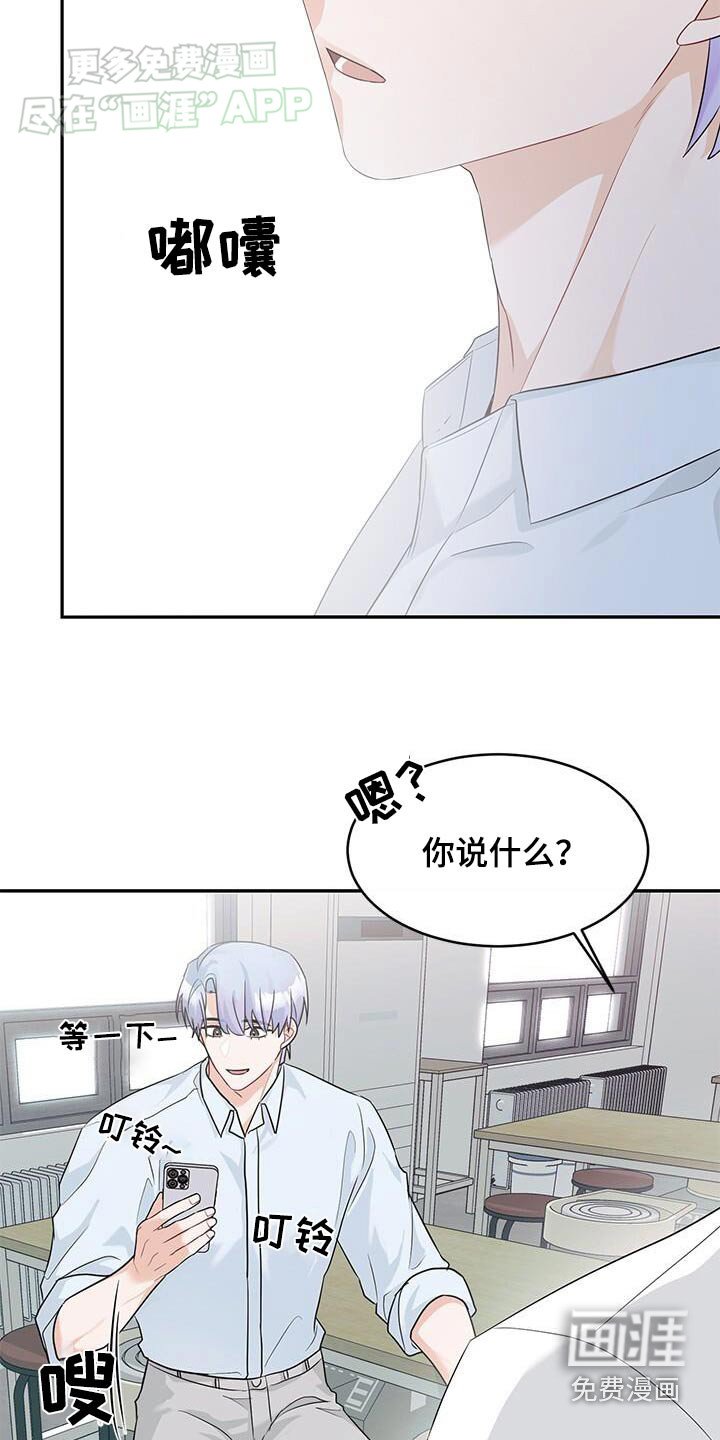 第38章：很帅