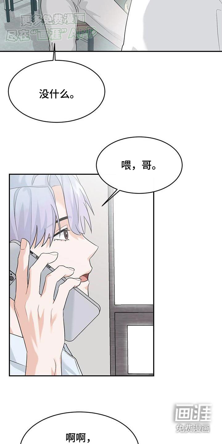 第38章：很帅