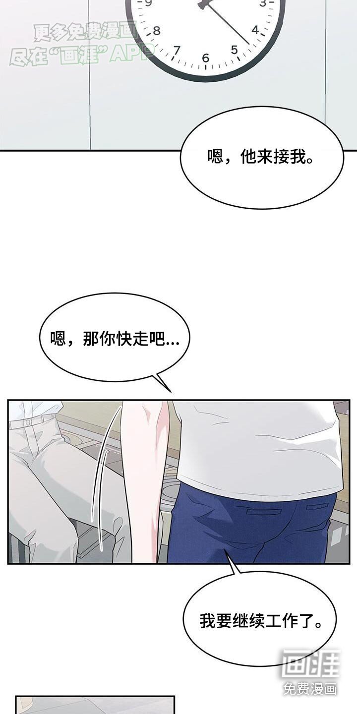第38章：很帅