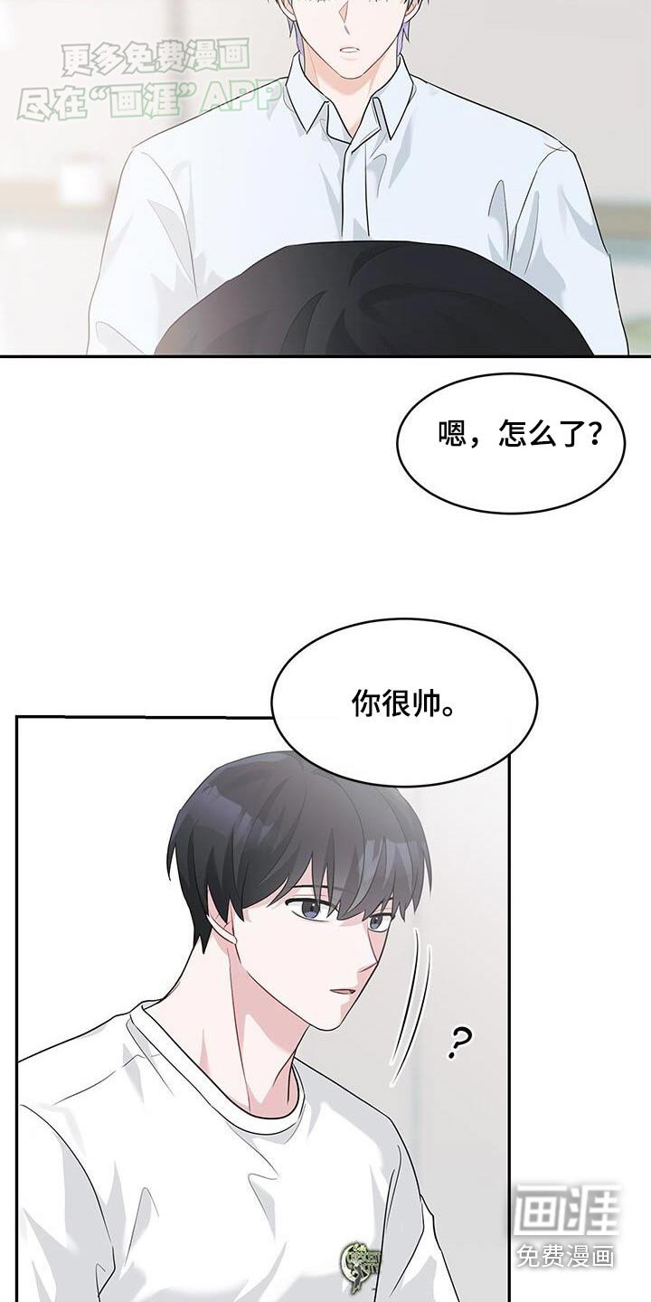 第38章：很帅