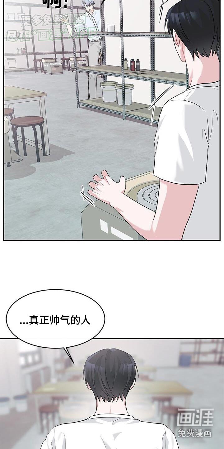 第38章：很帅