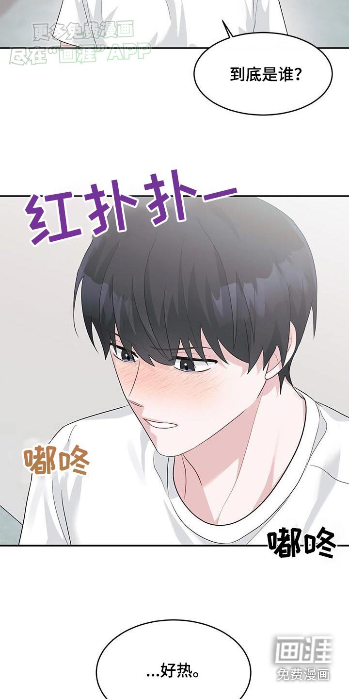第38章：很帅