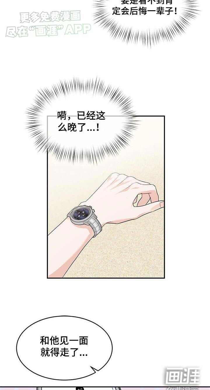 第39章：见一面