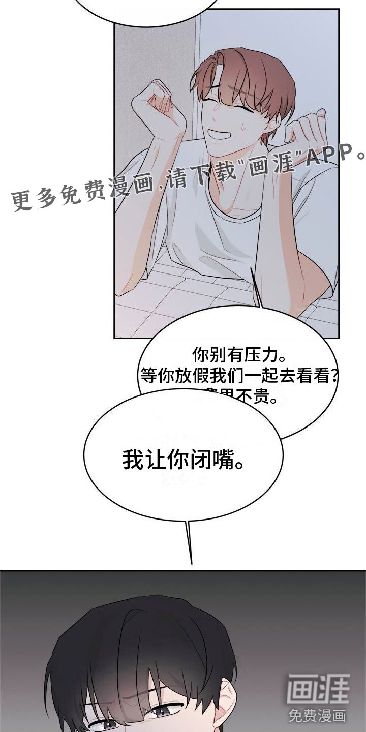 第4章：留在他身边