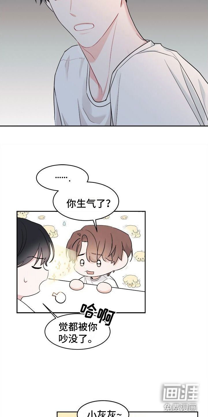 第4章：留在他身边