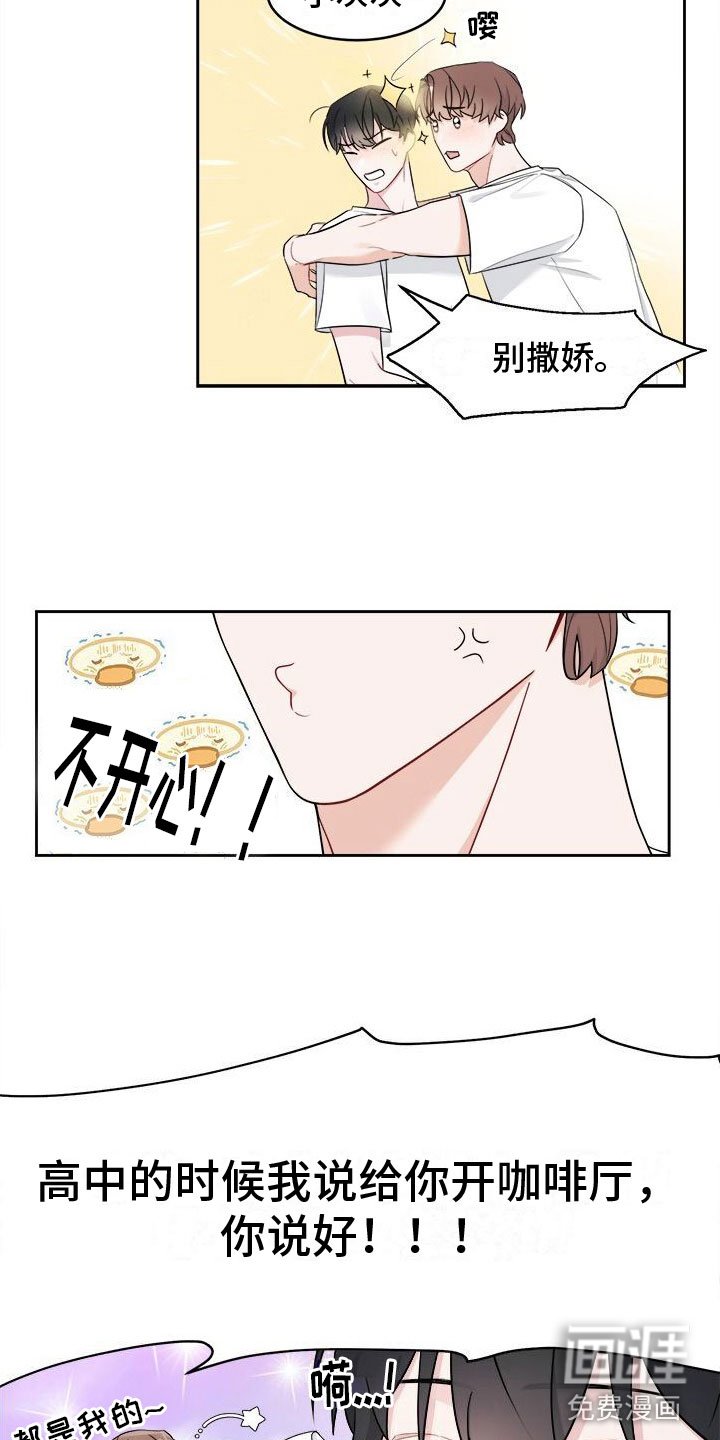 第4章：留在他身边