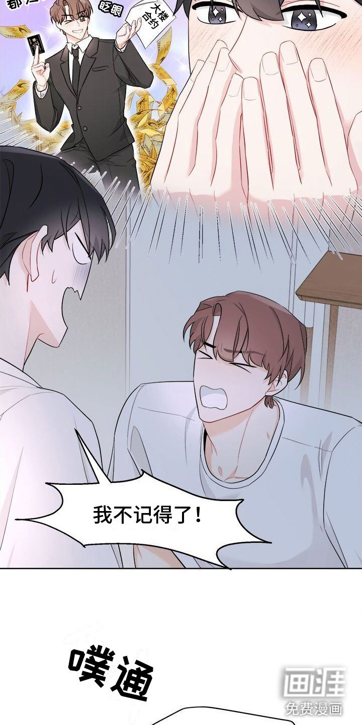 第4章：留在他身边