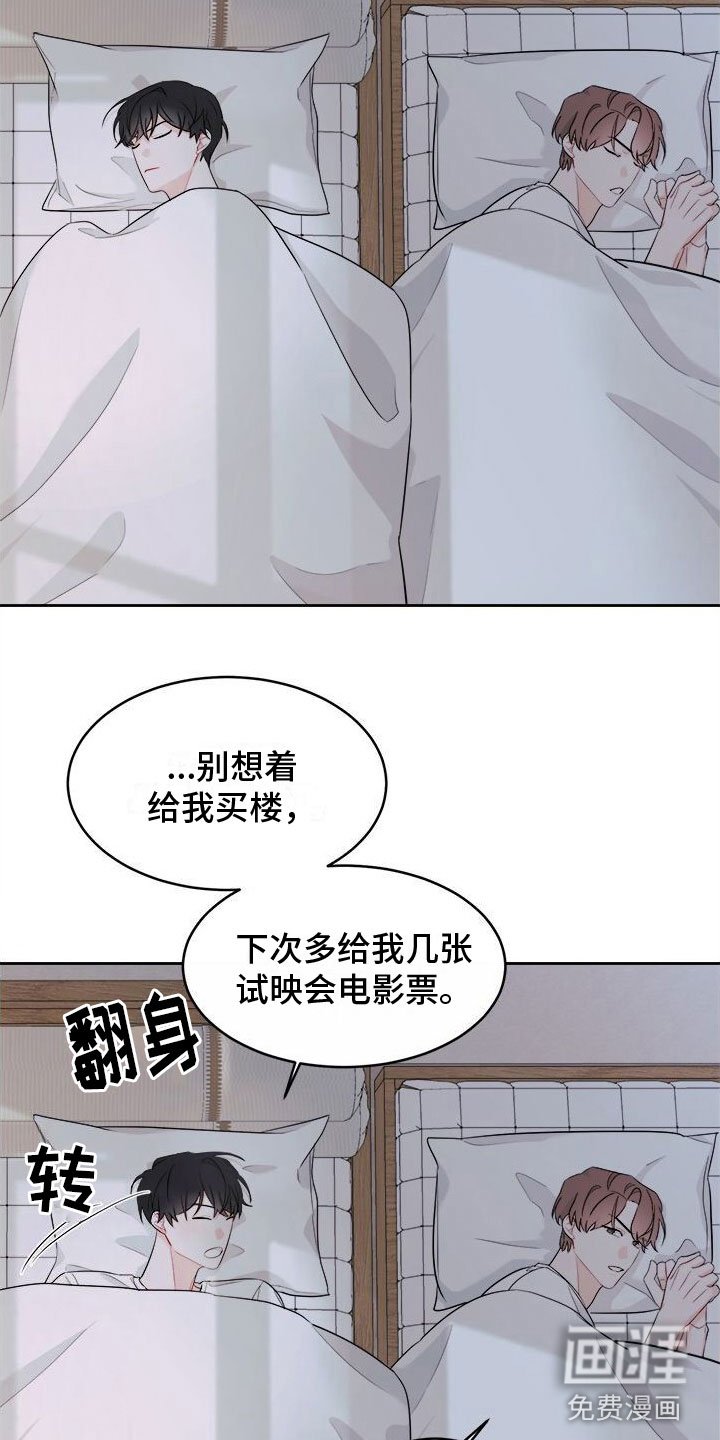 第4章：留在他身边