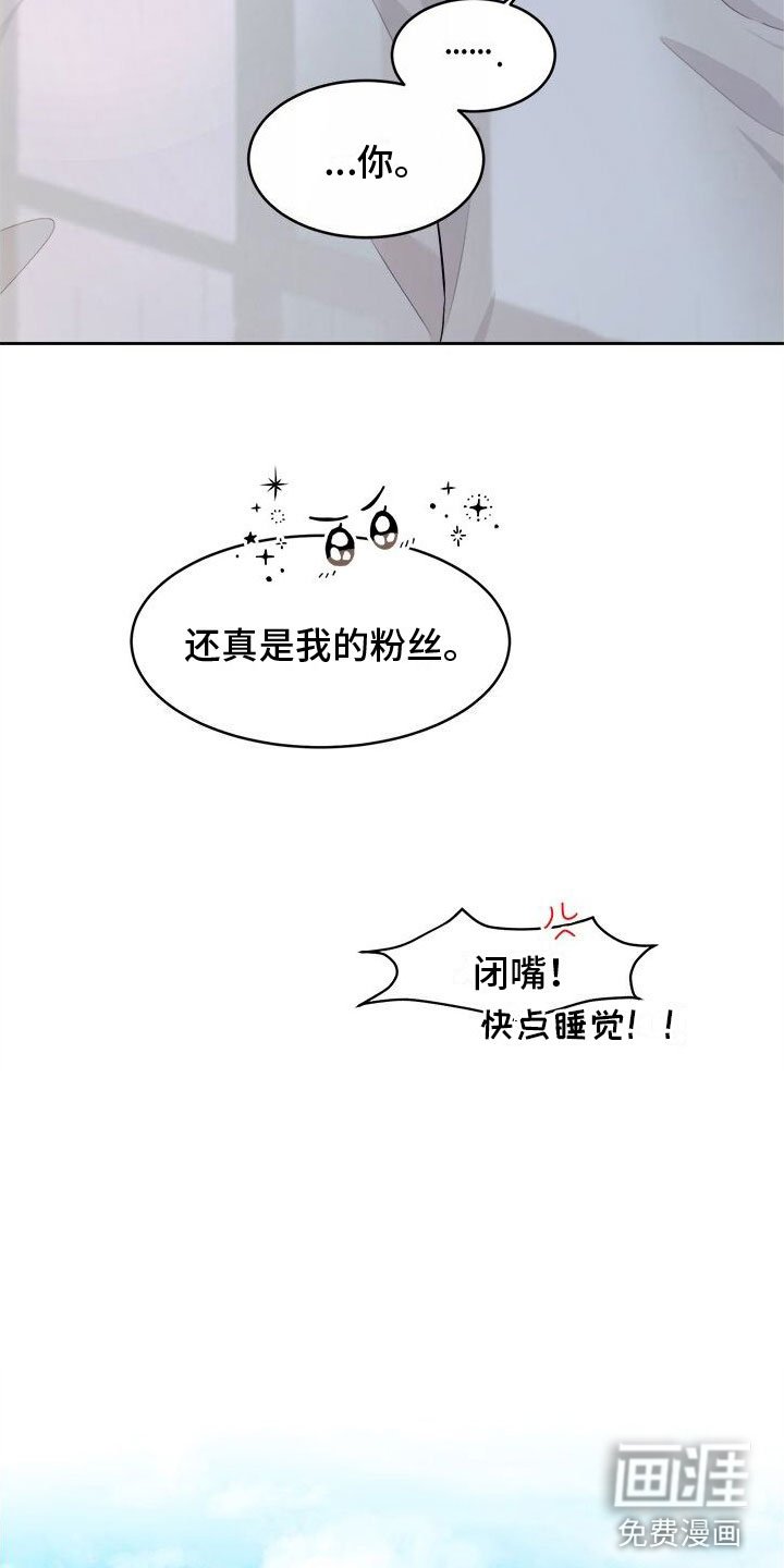 第4章：留在他身边
