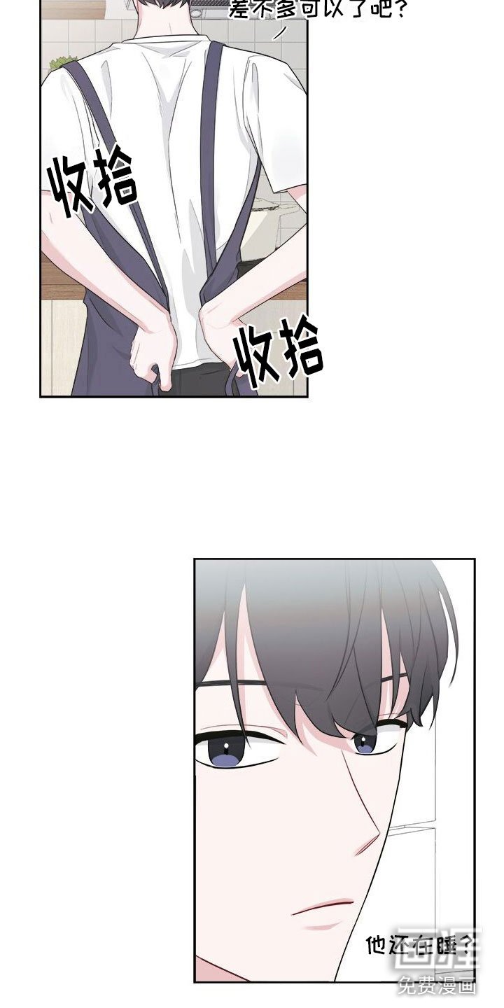 第4章：留在他身边