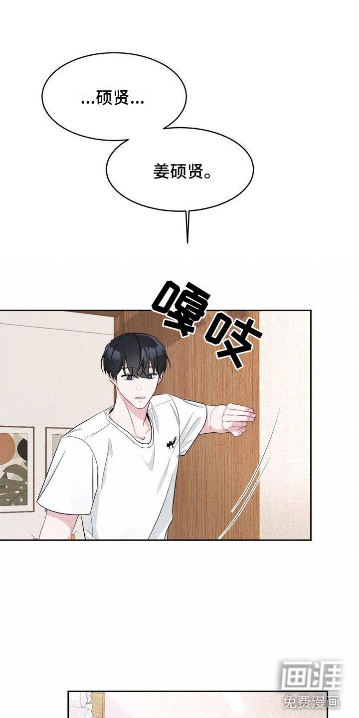 第4章：留在他身边