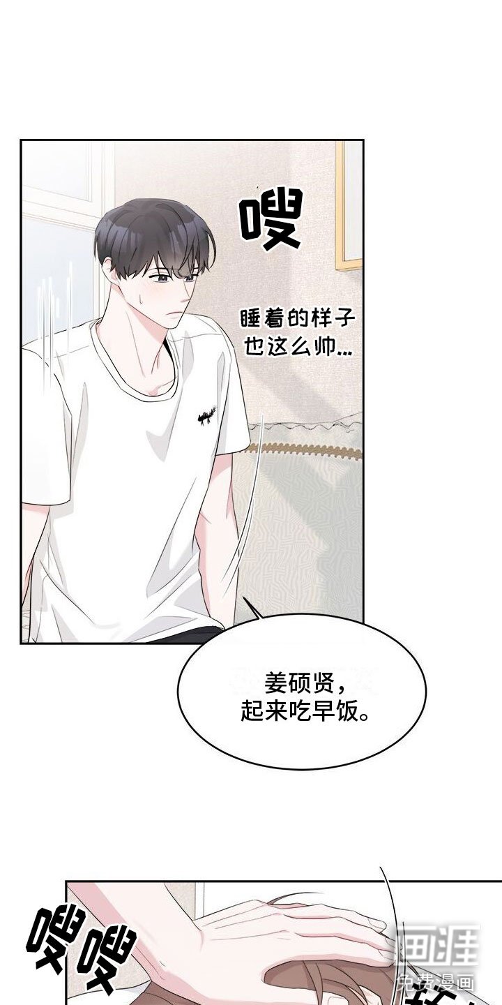 第4章：留在他身边
