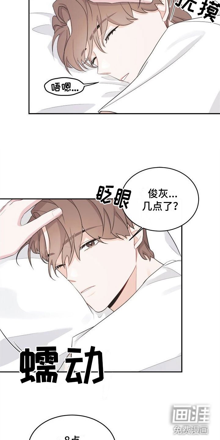 第4章：留在他身边