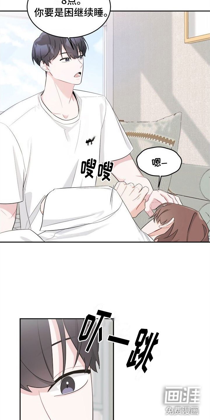 第4章：留在他身边