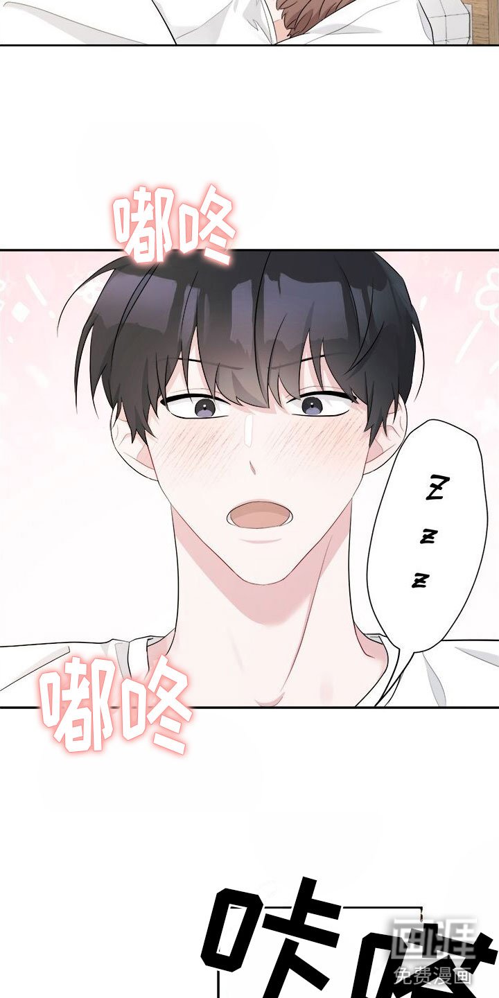 第4章：留在他身边