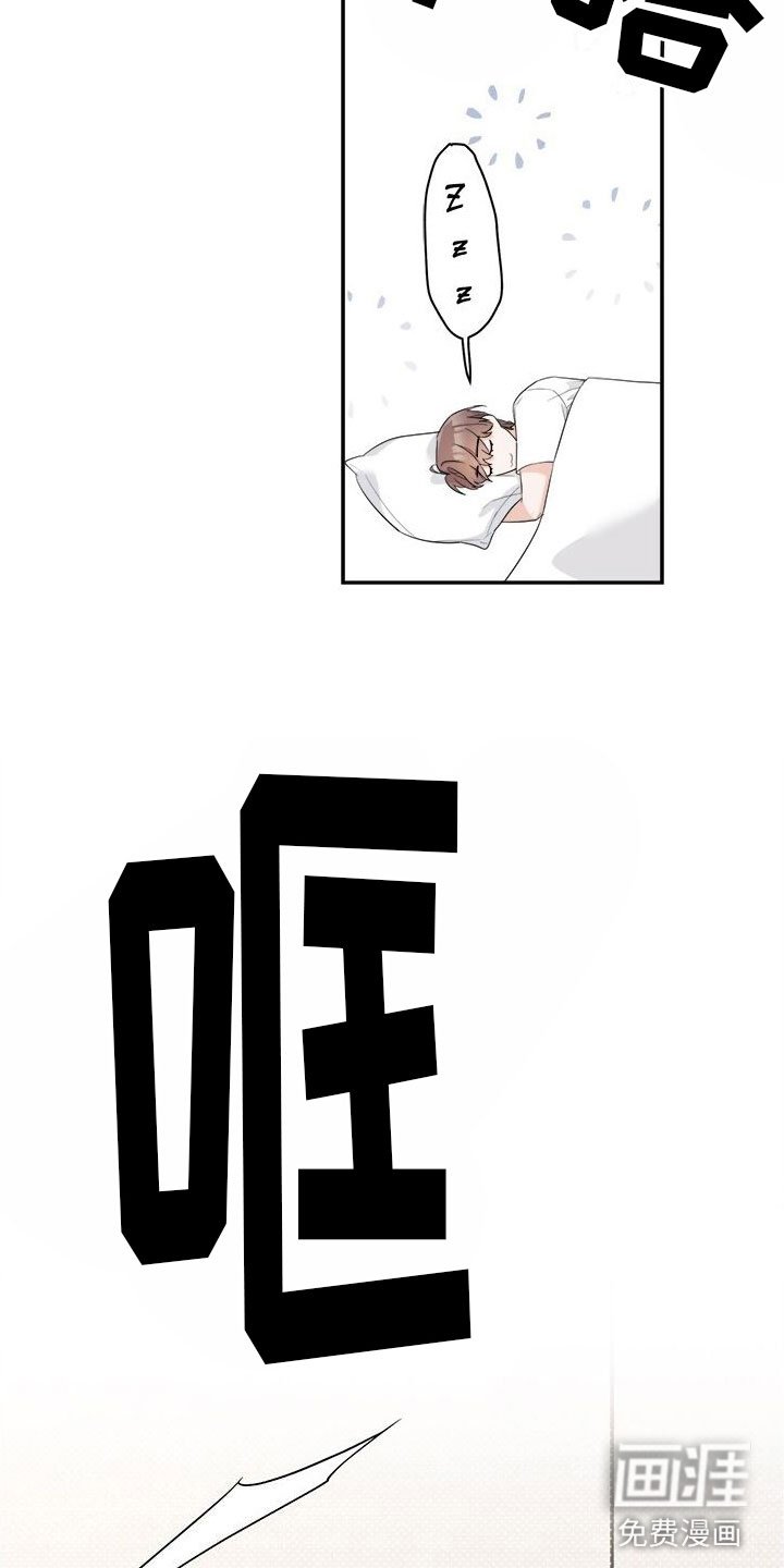 第4章：留在他身边