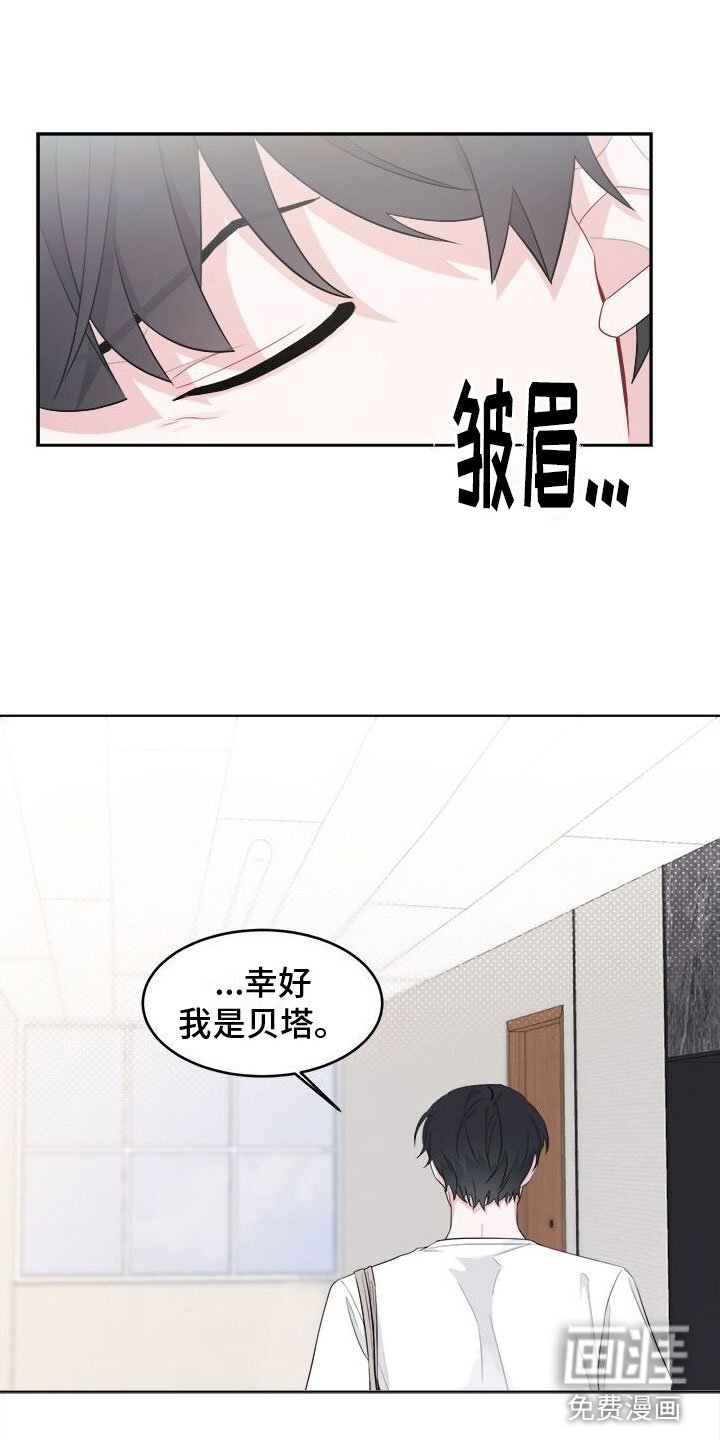 第4章：留在他身边
