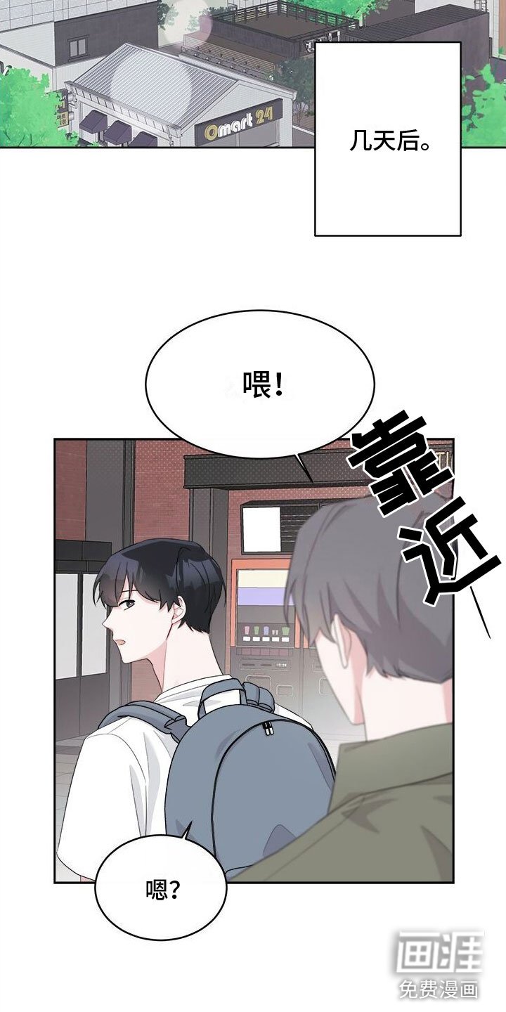 第4章：留在他身边