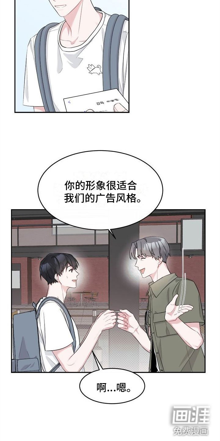 第4章：留在他身边