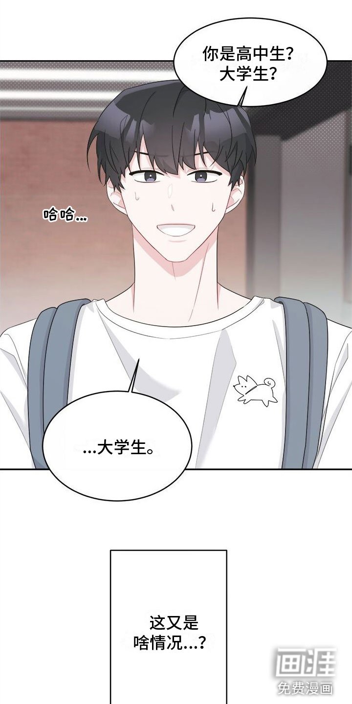 第4章：留在他身边