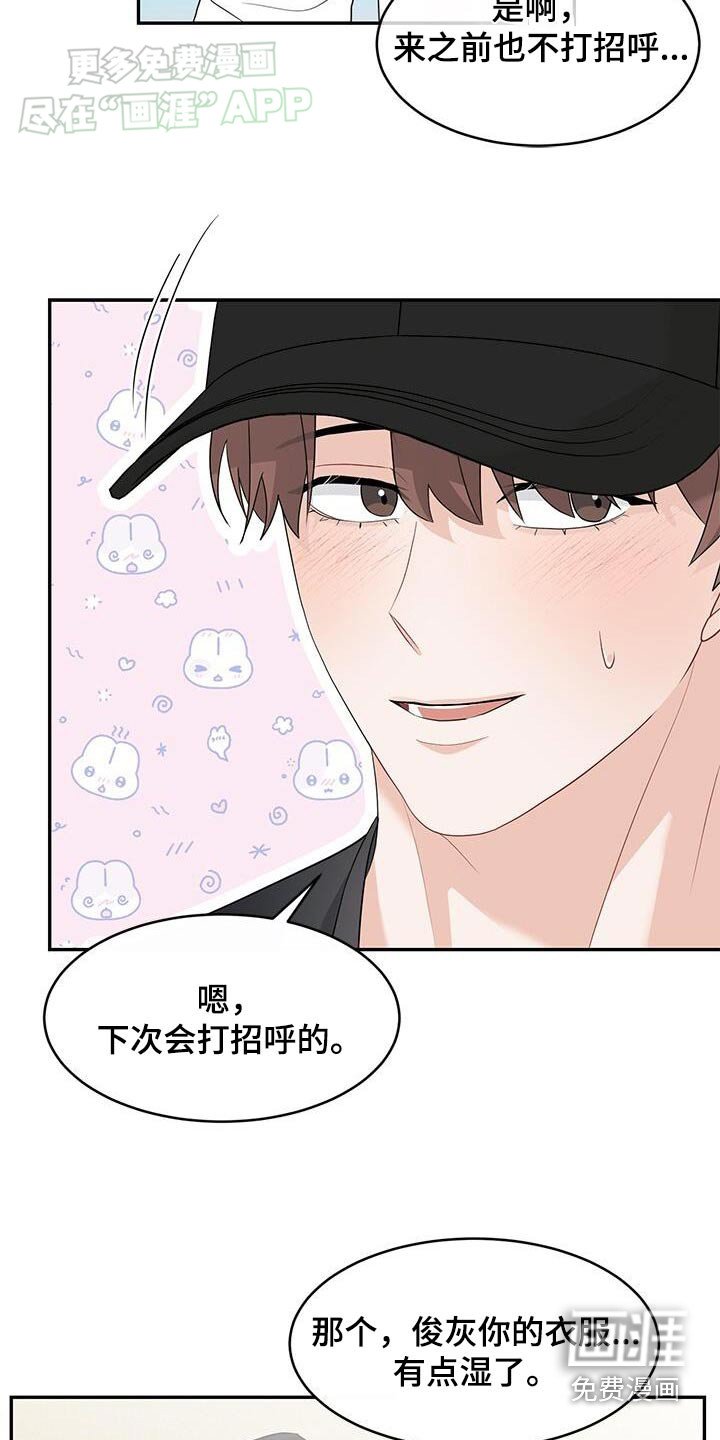 第40章：夸奖