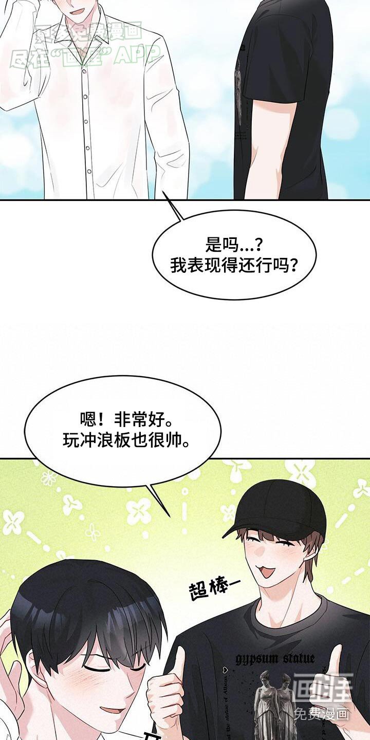 第40章：夸奖