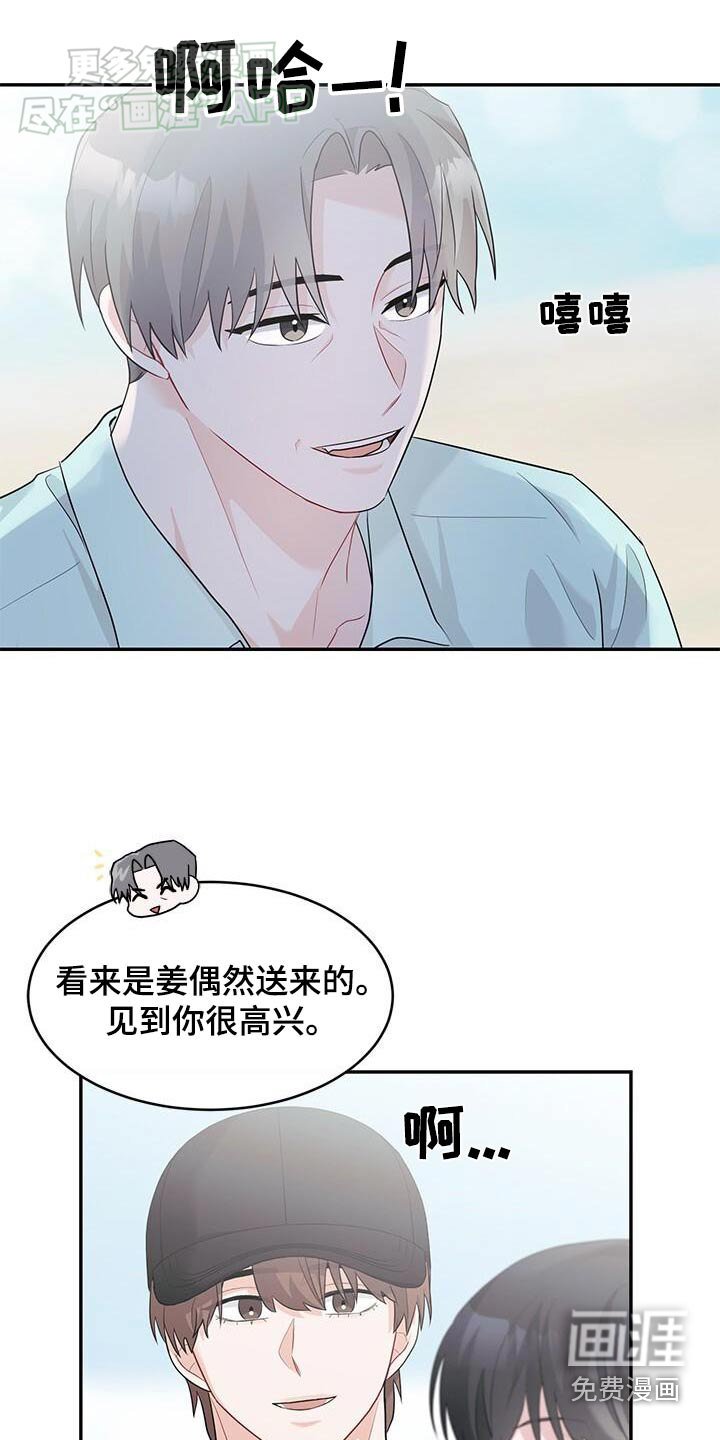 第41章：路上喝