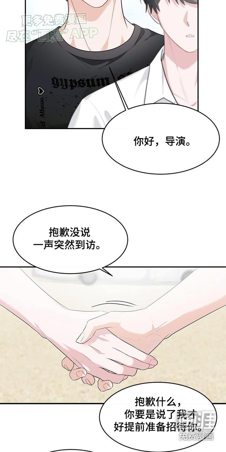 第41章：路上喝