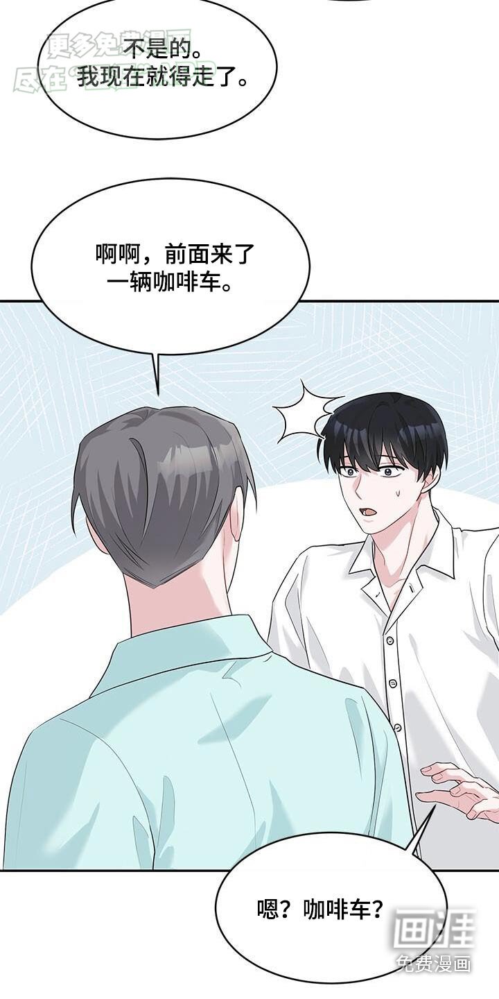 第41章：路上喝
