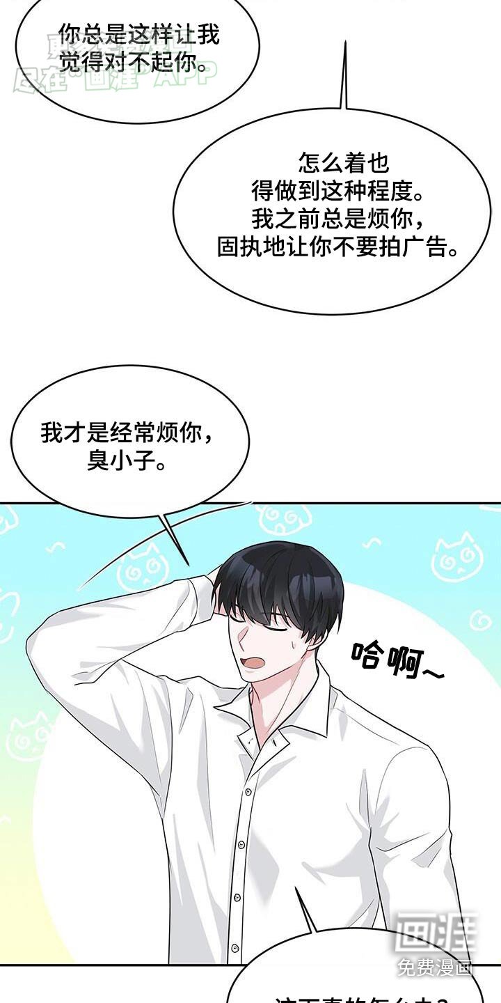 第41章：路上喝