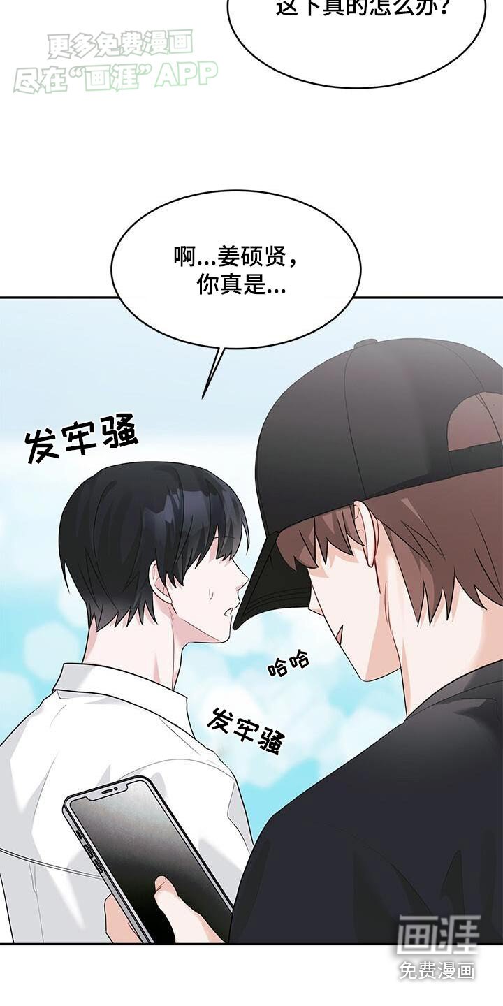 第41章：路上喝