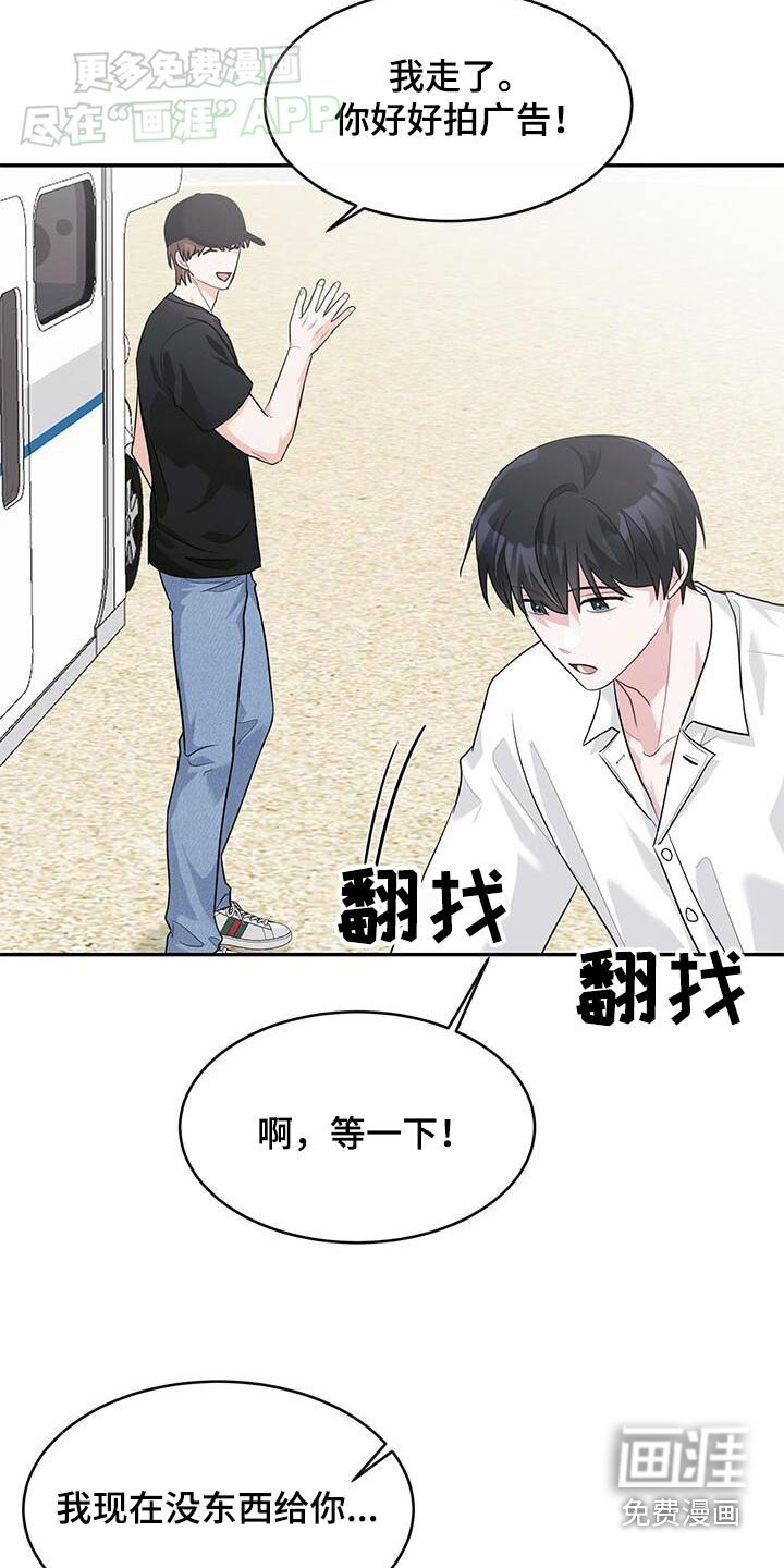 第41章：路上喝
