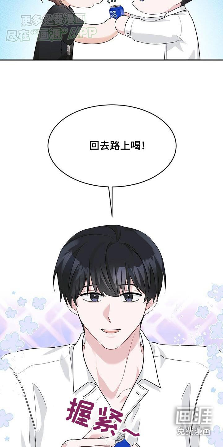 第41章：路上喝