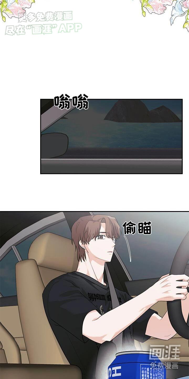 第41章：路上喝