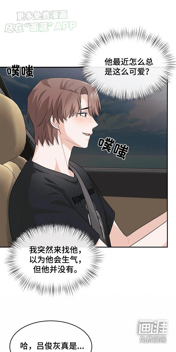 第41章：路上喝