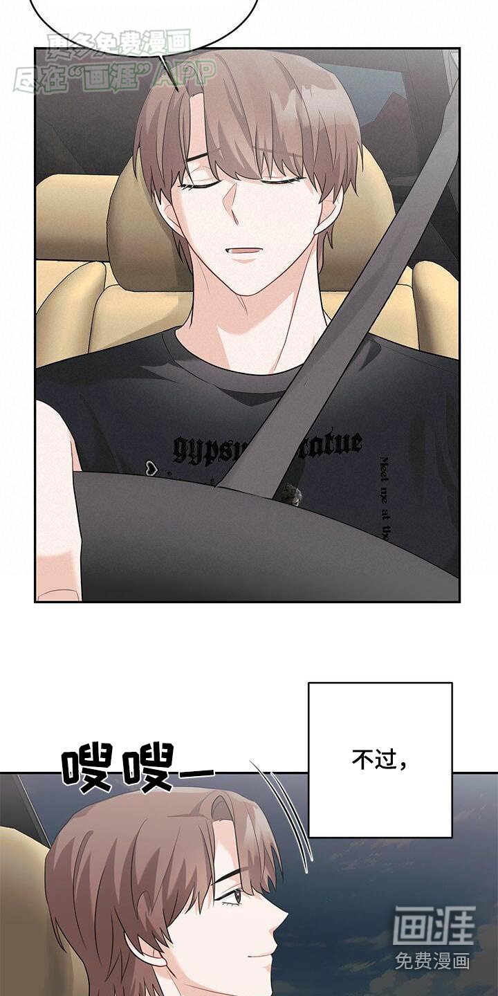 第41章：路上喝
