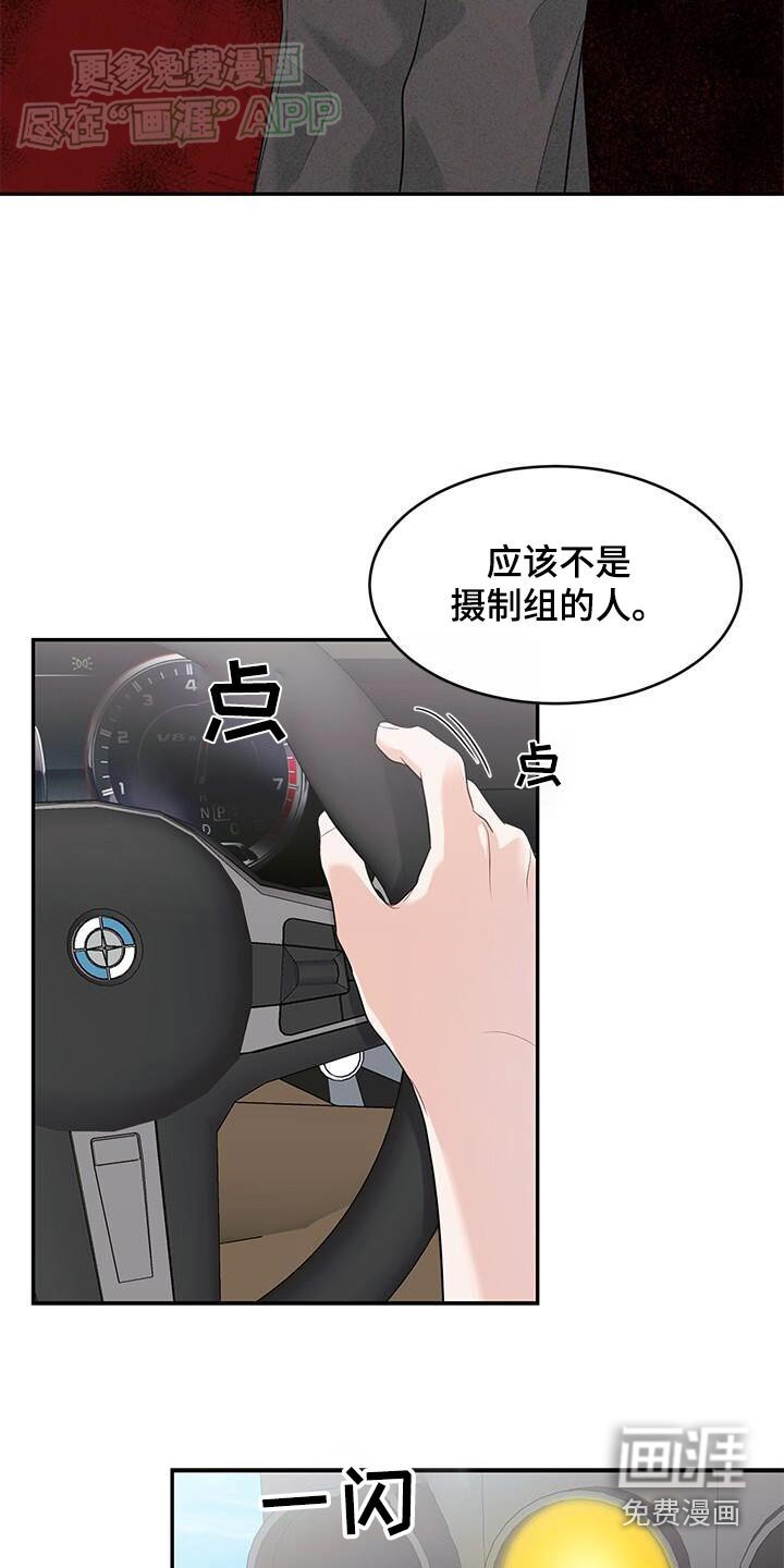 第41章：路上喝