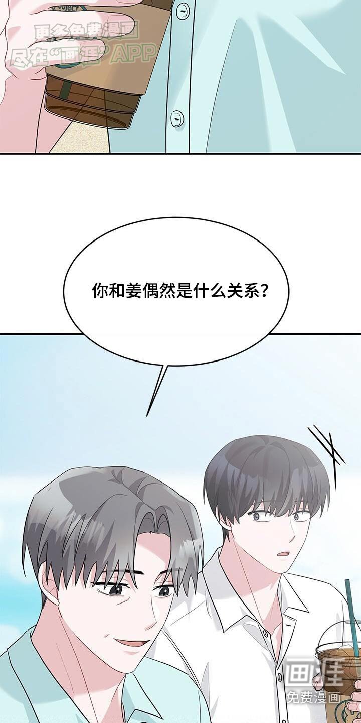 第42章：只是朋友