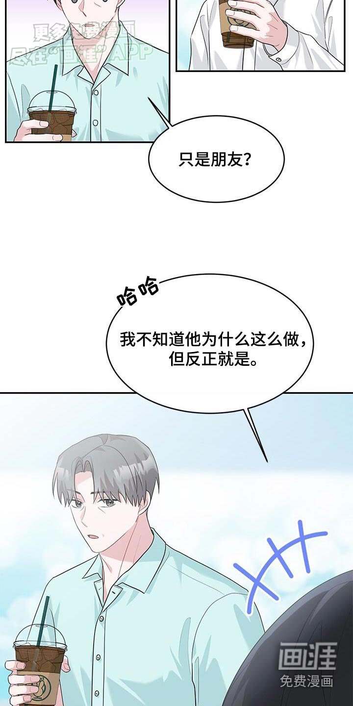 第42章：只是朋友