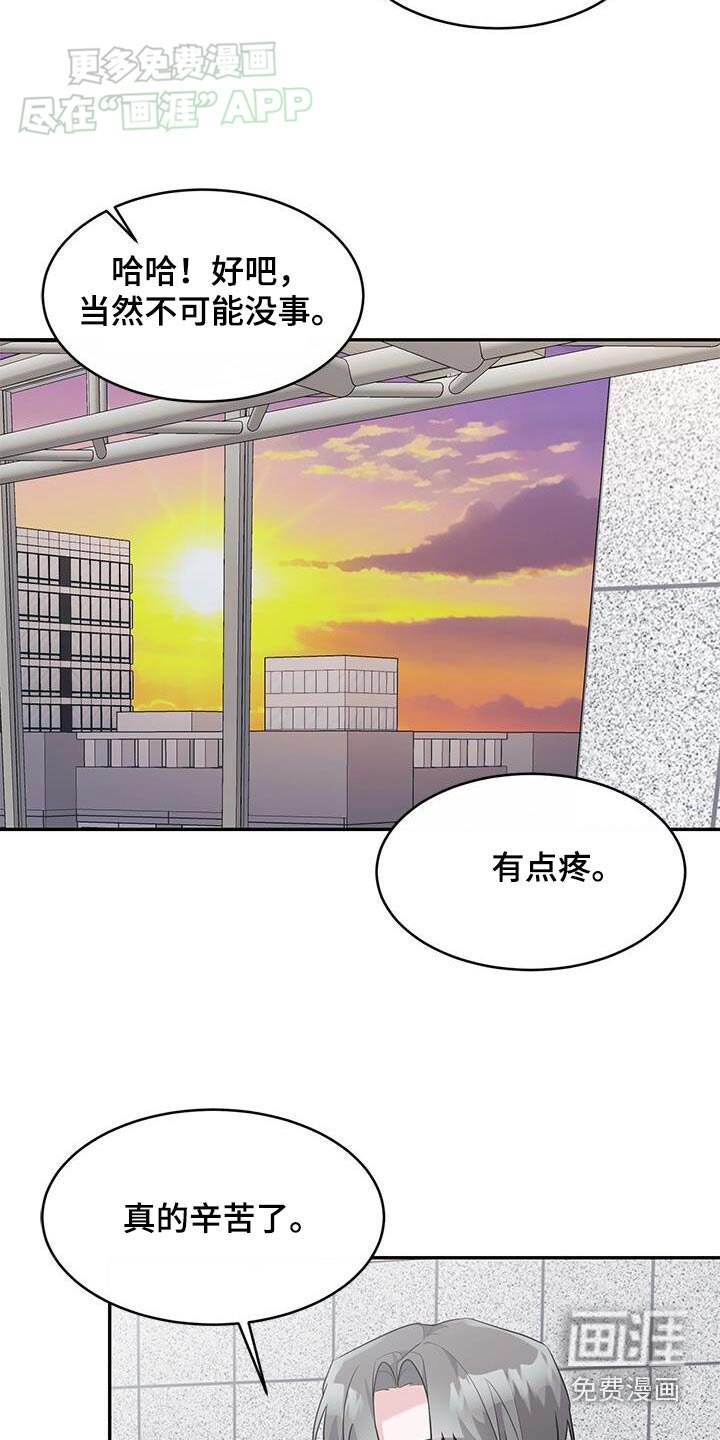 第44章：好累