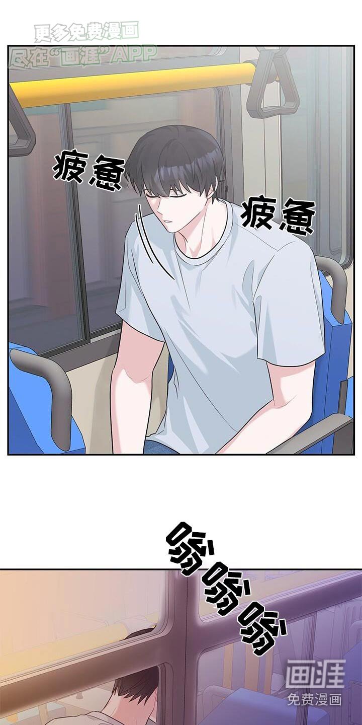 第44章：好累