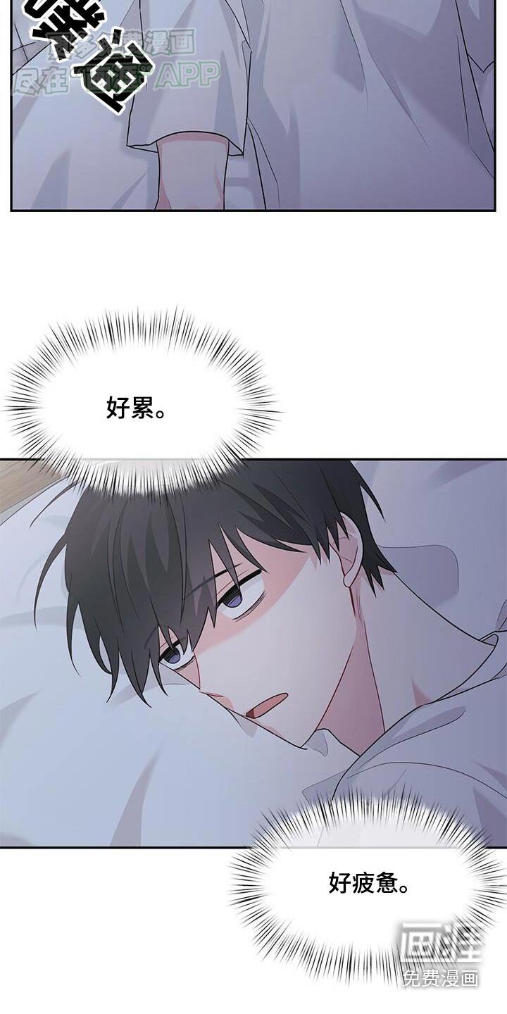 第44章：好累