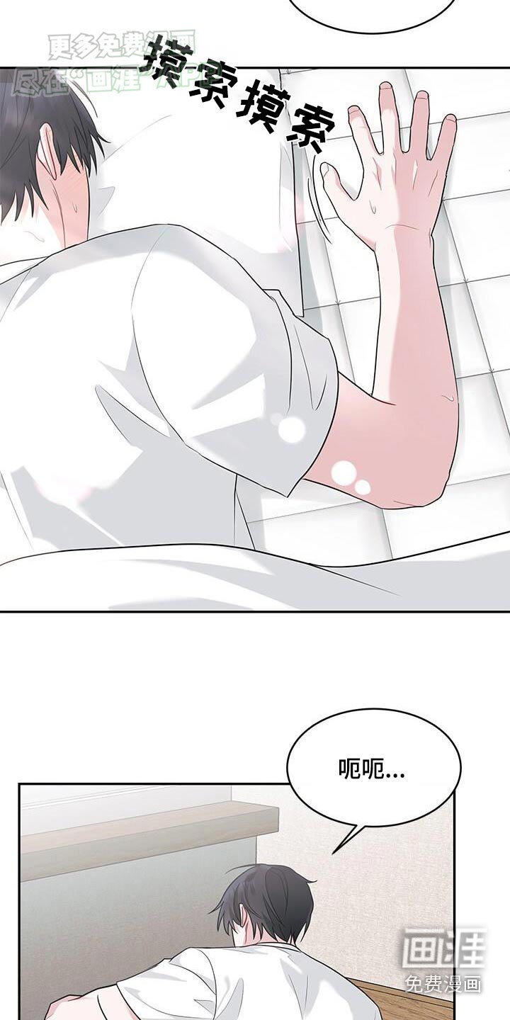 第44章：好累