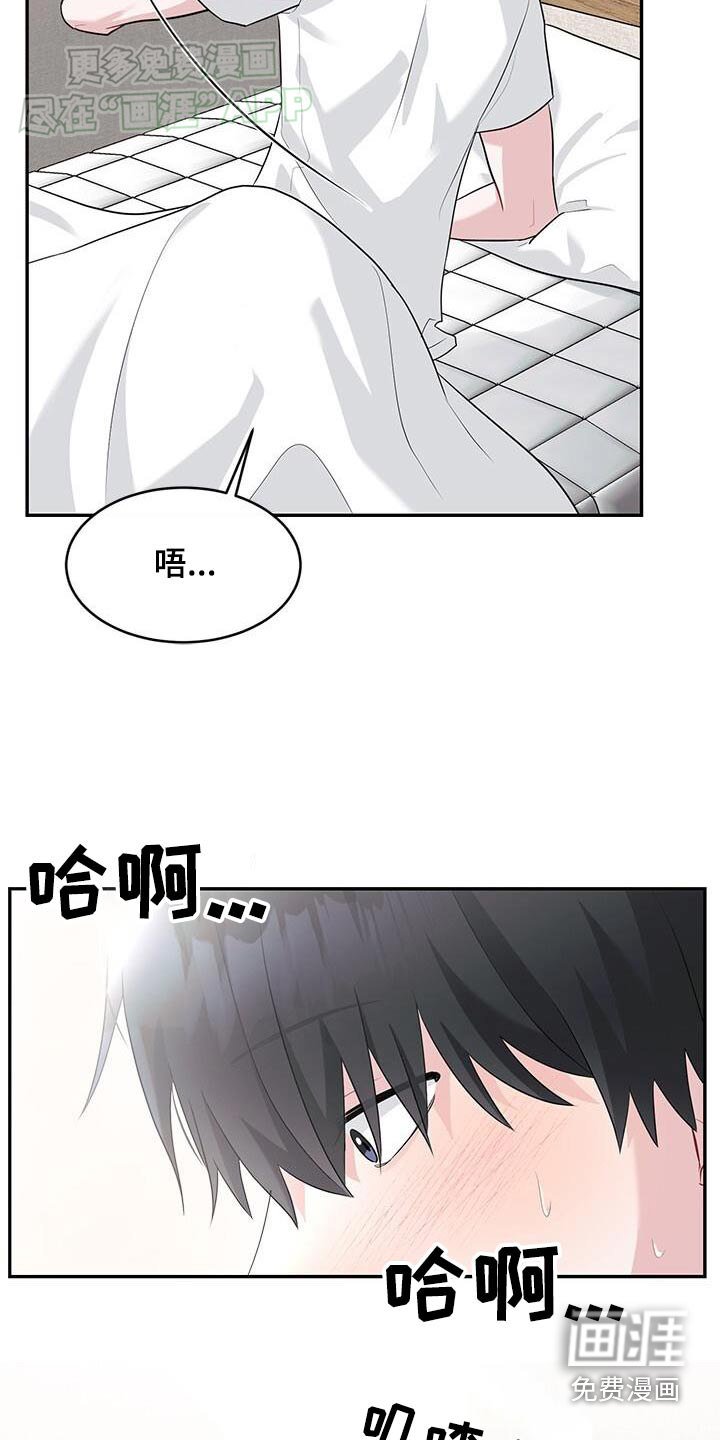 第44章：好累