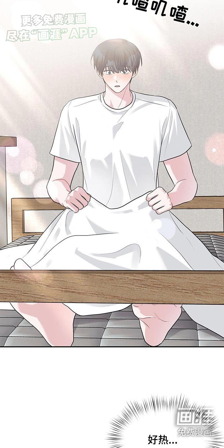 第44章：好累