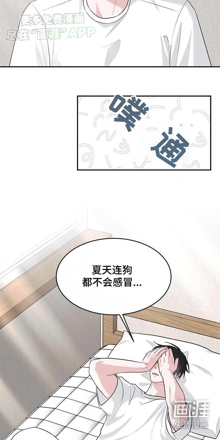 第44章：好累