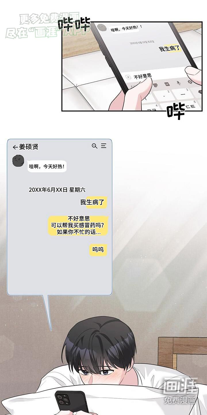 第45章：你干什么