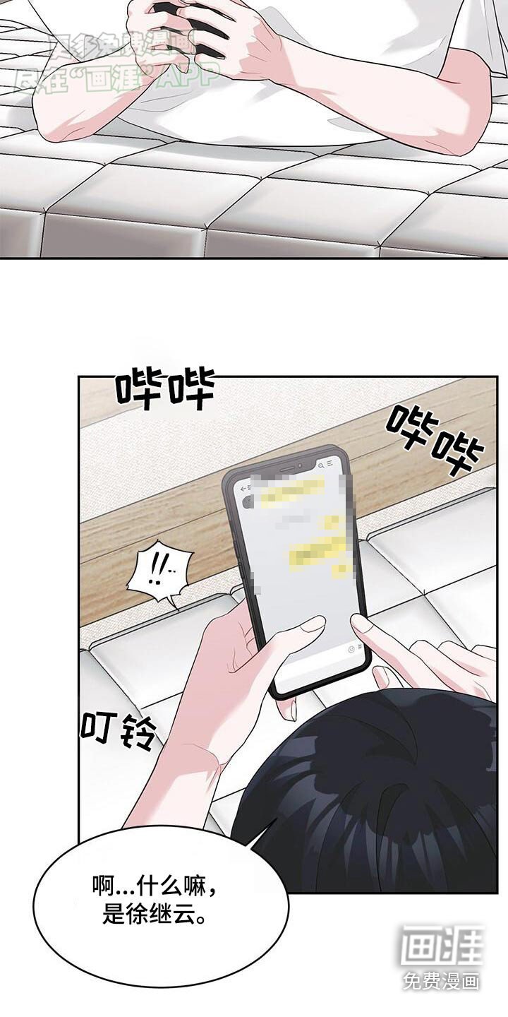 第45章：你干什么
