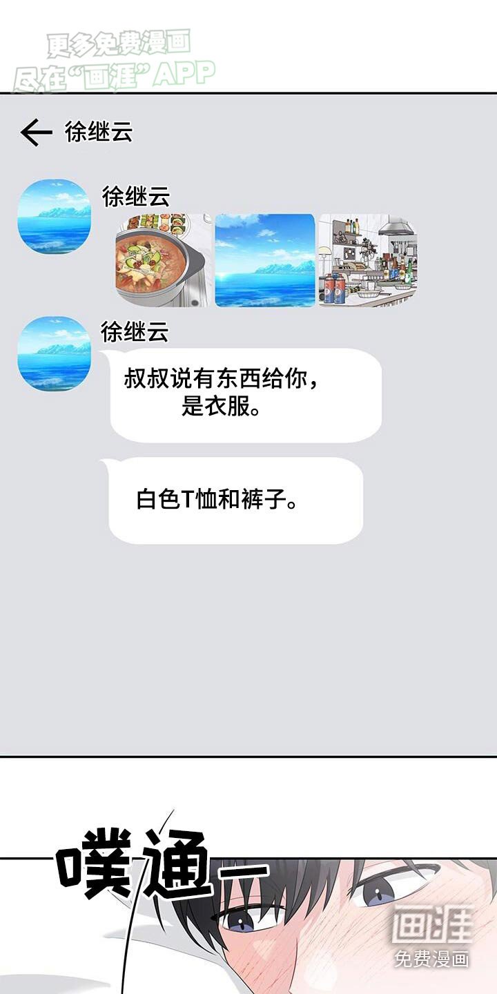 第45章：你干什么